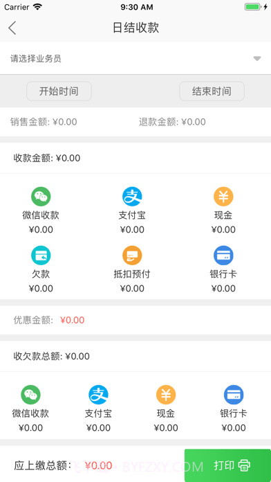 货郎日记软件截图4