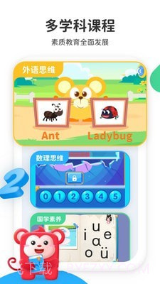 小火花启蒙截图4 小火花启蒙截图4