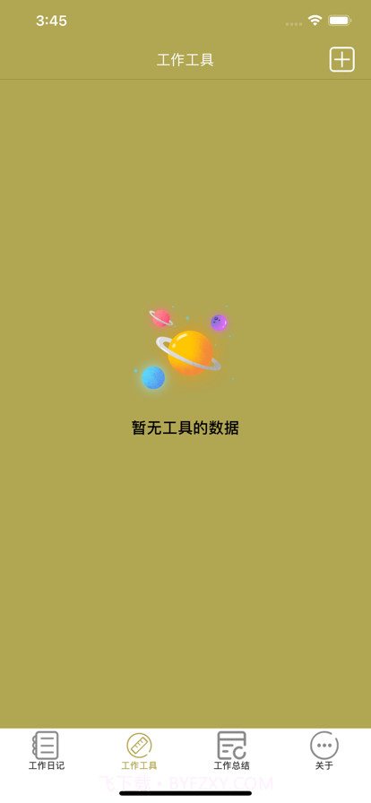 满满活力截图2