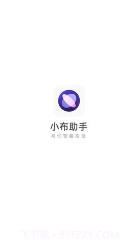 Breeno小布助手截图3