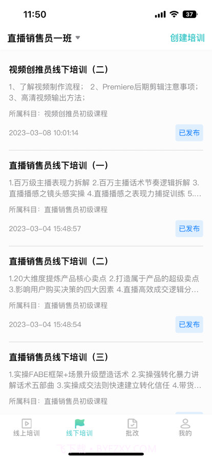 学徒导师截图2 学徒导师截图2