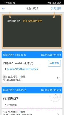口语100教师版截图2 口语100教师版截图2