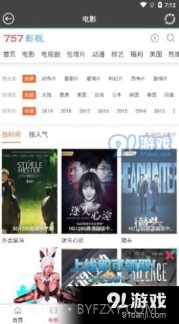 757影视截图3