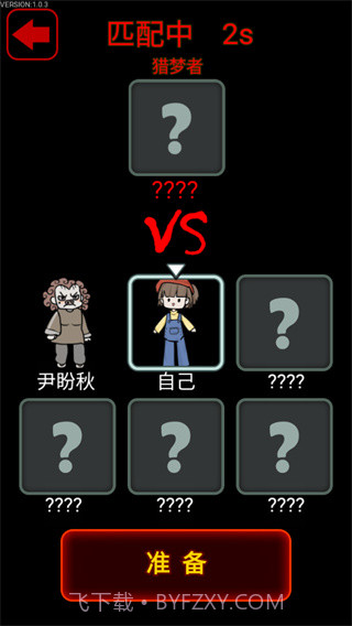 恋梦者宿舍魔改版截图1