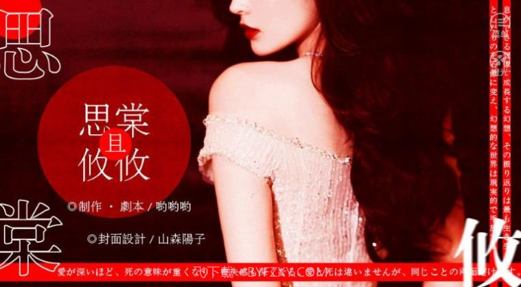 思棠且攸攸截图3