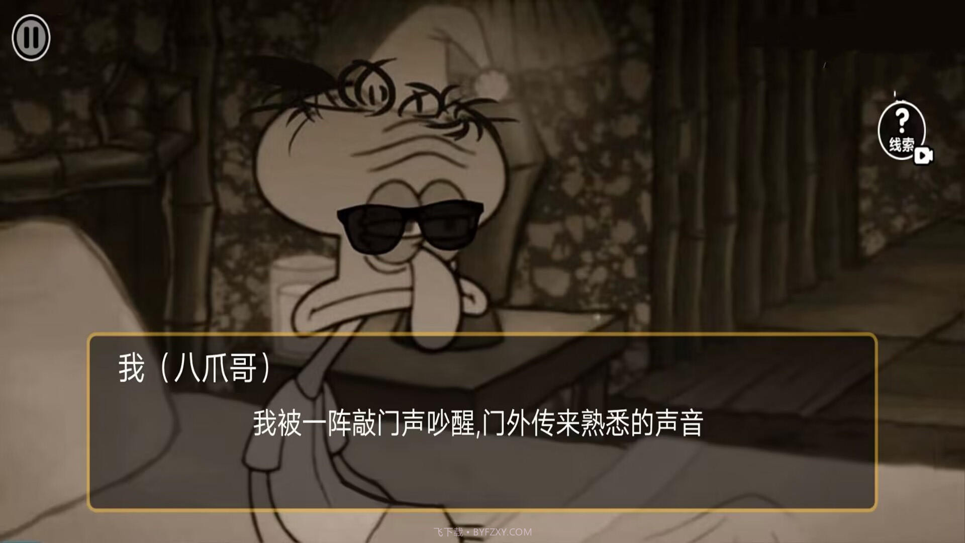 诡异规则世界截图1 诡异规则世界截图1