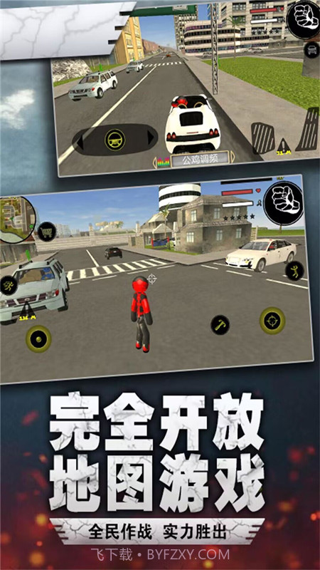 荣耀绳索火柴人截图2 荣耀绳索火柴人截图2