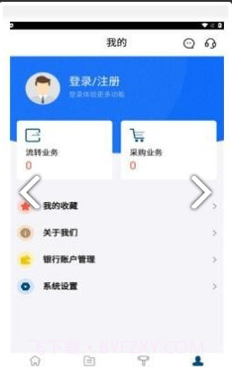 吉农交易平台截图2