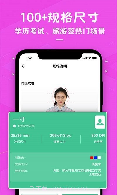 证件照无水印制作截图2