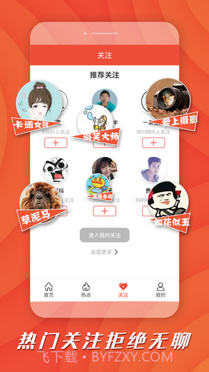 BIYI短视频截图2 BIYI短视频截图2