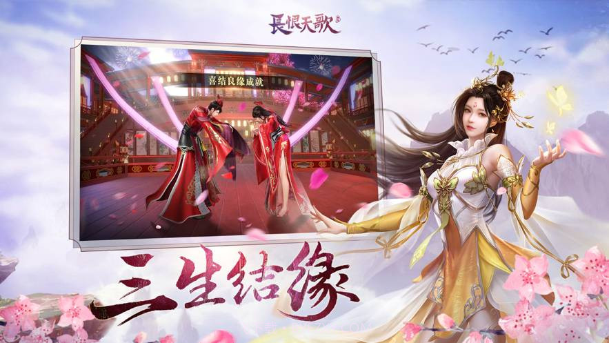 长恨天歌截图3 长恨天歌截图3