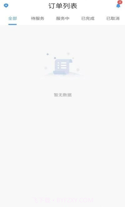 安装帮师傅截图2