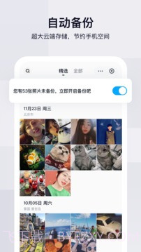 百度网盘截图2 百度网盘截图2