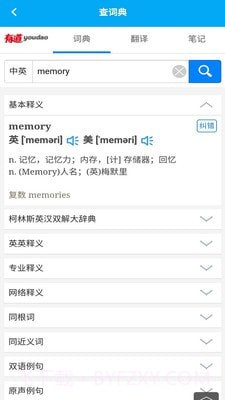 分类背单词截图5