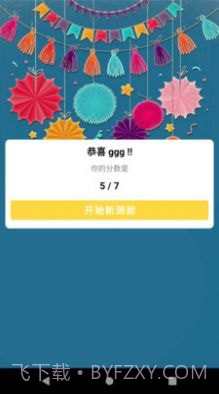 合正智能问答截图1