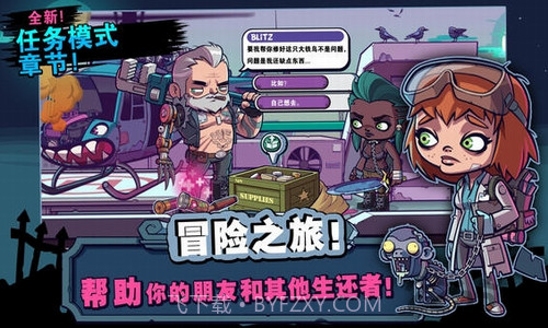 僵尸特工队截图2 僵尸特工队截图2