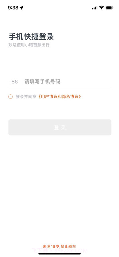 小咭智慧出行截图3