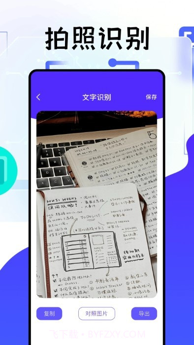 冷眸工具箱截图1 冷眸工具箱截图1