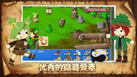 史诗战斗幻想4中文版截图2