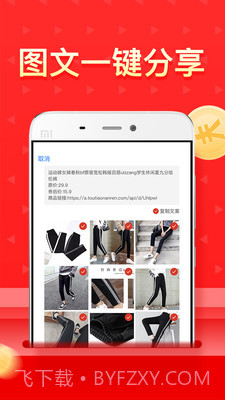 多多团长放单平台截图2