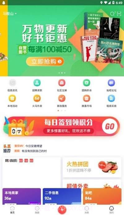 火马门户截图2