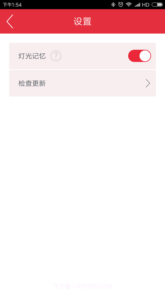 pulse智能灯泡截图1