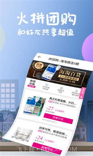 花海仓截图3 花海仓截图3