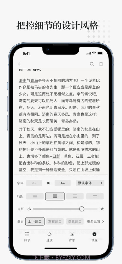万能电子书阅读器截图3 万能电子书阅读器截图3