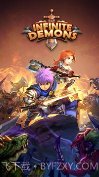无尽恶魔截图1 无尽恶魔截图1