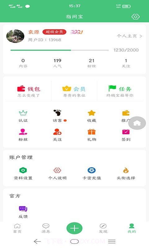 指间宝截图4 指间宝截图4