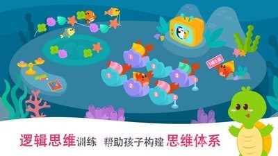 2Kids数学天天练截图4