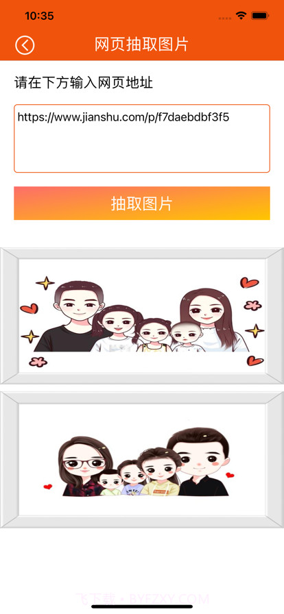 易用工具盒截图2