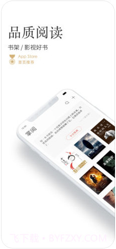 掌阅iReader截图2 掌阅iReader截图2