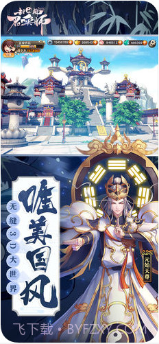 封神召唤师截图4 封神召唤师截图4