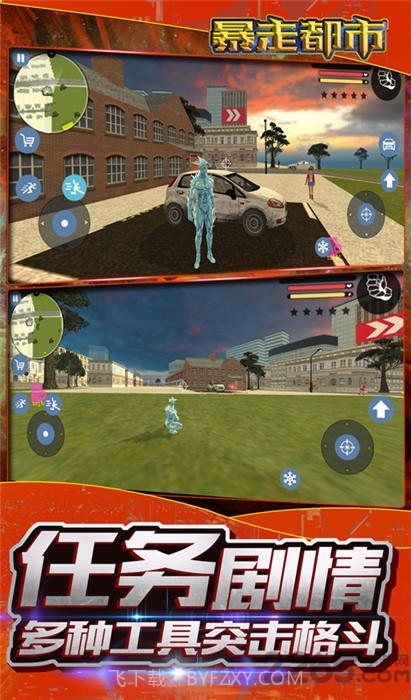 暴走都市截图1 暴走都市截图1