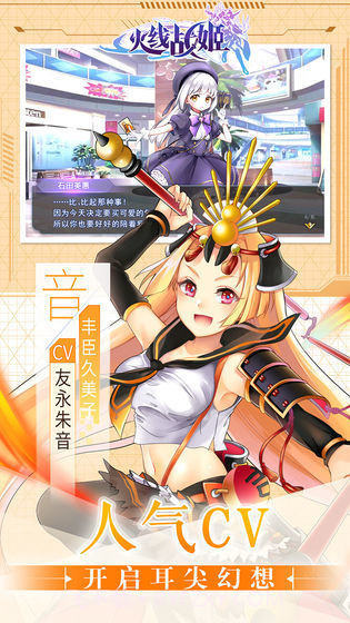 火线战姬福利版截图2 火线战姬福利版截图2