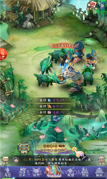 九星剑临截图1 九星剑临截图1