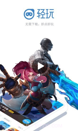 轻玩游戏盒子截图1