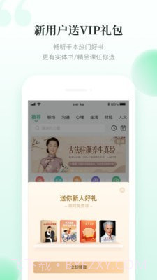 有书快看截图1 有书快看截图1