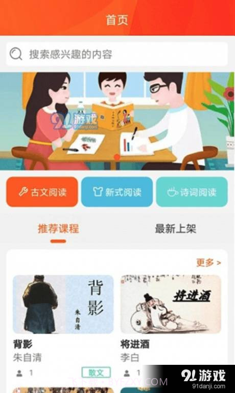 好书阅读截图3