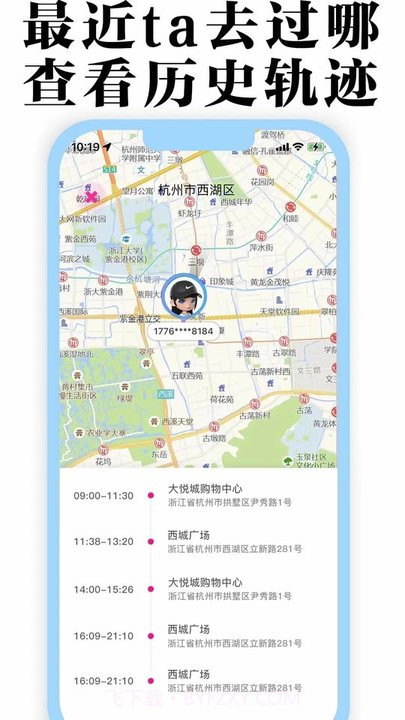 丁丁定位截图3 丁丁定位截图3