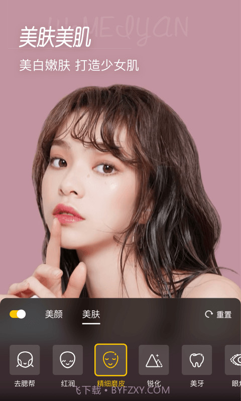 微美颜截图3 微美颜截图3