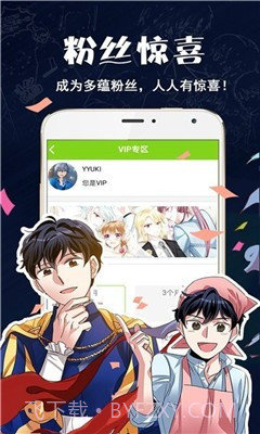 破云漫画截图1 破云漫画截图1