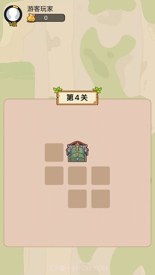 火车一笔画截图1