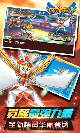 口袋妖怪复刻版截图1