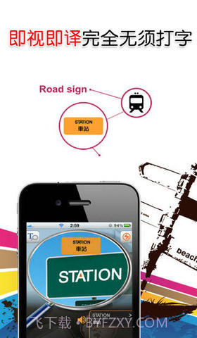 即视即译即搜寻截图1