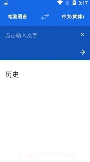 屏幕文字复制截图2 屏幕文字复制截图2