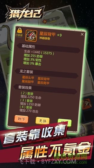 猎龙记手游截图1