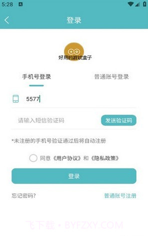 5686游戏盒子截图4 5686游戏盒子截图4