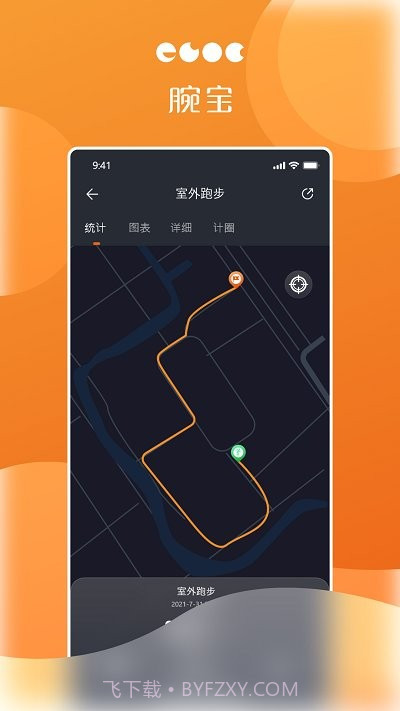 腕宝截图5 腕宝截图5